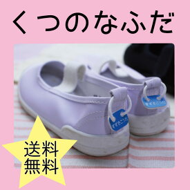 楽天市場 内ズックの通販