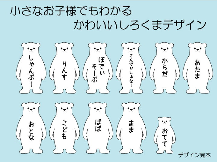 楽天市場】白黒2枚セット シャンプーラベル【しろくろくま】 リンス  