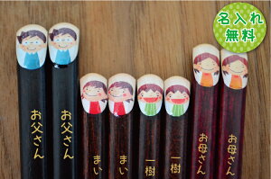 家族 箸の人気商品 通販 価格比較 価格 Com