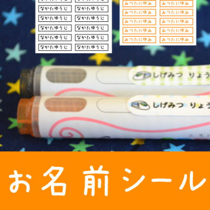 楽天市場 お名前シール どうぶつ 253枚 セット カラー ネームシール 入学 入園 防水 こすってもとれない 男の子 女の子 マミーショップ