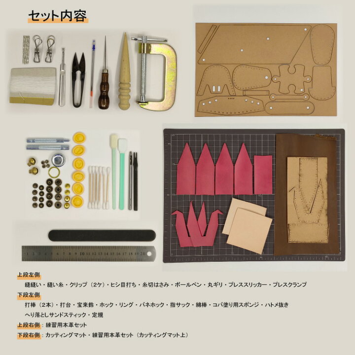 楽天市場】レザー工具 革加工 本革道具 本革加工ツールオールインワン 