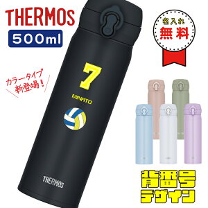 ywԍfUCz J[ ꖳ  ^b` T[X 500ml JNL-S500 THERMOS  y  Mtg j LOi Cxg T[N v[g 싅 oXP TbJ[ o[ 