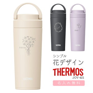 yԃfUCz ꖳ T[X ^fMP[^C}O 420ml JOV-421 THERMOS ݃^Cv nh  y  Mtg  킢 Vv A  j LOi Cxg 