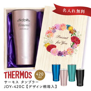 �y�����ꖳ���z �T�[���X �^���u���[�P�i 420ml �y�f�U�C���˔����zJDY-420C thermos �X�e�����X �^���u���[ �R�b�v �ۉ� �ۗ� �˔����� �M�t�g ���j�� �v���[���g �L�O�i �r�[�� �h�V ���̓� ����