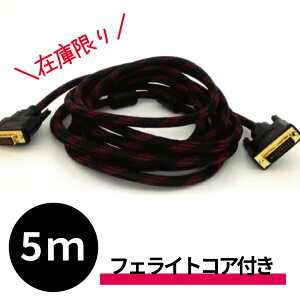 y݌ɌzDVIP[u 5m DVI-D fAN 24+1pin p\R j^[ fBXvC ڑp tFCgRAt OP[u PC f 𑜓x