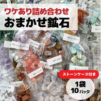 楽天市場】原石まとめての通販