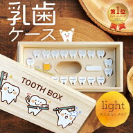 乳歯ケース ミニサイズ 乳歯 ケース ポケットlight 【新サイズ 改良版】 桐製 防カビ 桐箱 日本製 メモリ…