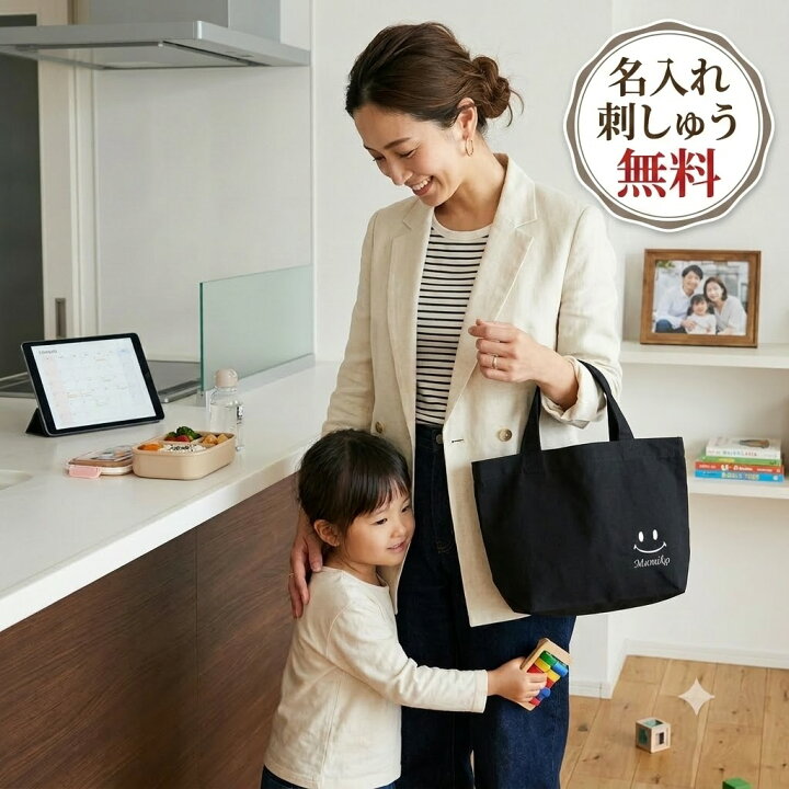 楽天市場】名入れ無料 刺繍 ワンポイント トートバッグ プレゼント 