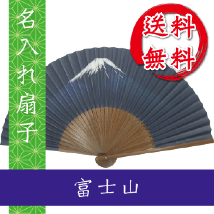 縁起がよい！不死身を意味する。富士山 波 扇子 竹製 縁起がよい！不死身を意味する。富士山 波 扇子 竹製