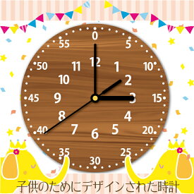 楽天市場 子供 用 学習 時計の通販