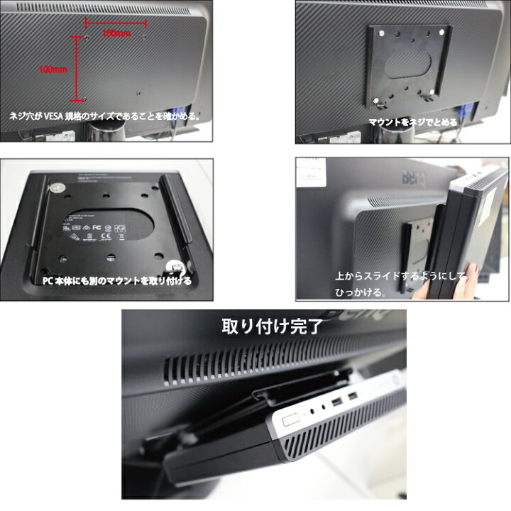 楽天市場】モニターマウント 超小型デスクトップパソコン用 