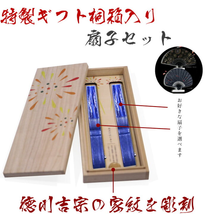 楽天市場 名入れ無料 カップル扇子 花火祭り扇子2本桐箱セット 入りギフト 選べるデザイン 組み合わせ自由 ペア お箸 名前入り 結婚祝い 金婚式 内祝い 父の日 母の日 敬老の日 プレゼント 楽ギフ 包装 楽ギフ 名入れ マミーショップ