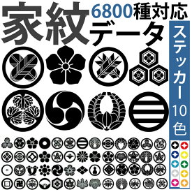 楽天市場 丸 に 横 木瓜 家紋の通販