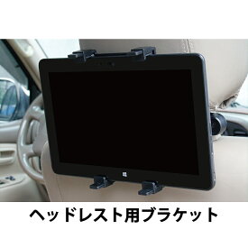 楽天市場 ヘッドレスト ブラケットの通販