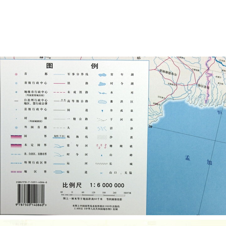 楽天市場 中国地図 中国全図 中国語版 中文 750 1050mm カラータイプ マミーショップ