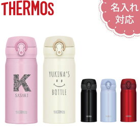 楽天市場 サーモス スポーツドリンク対応 水筒の通販