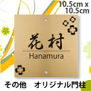 yVfUCǉz\D 105mm×105mm IWi和 v[g ˌ V[ 񐢑 }V l[v[g `   [U[ 