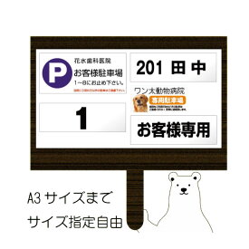 楽天市場 駐車場 注意書きの通販