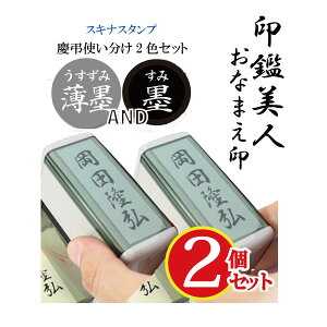 慶弔 スタンプ 住所印の人気商品 通販 価格比較 価格 Com
