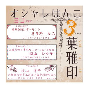 スタンプ 住所印 かわいいの通販 価格比較 価格 Com