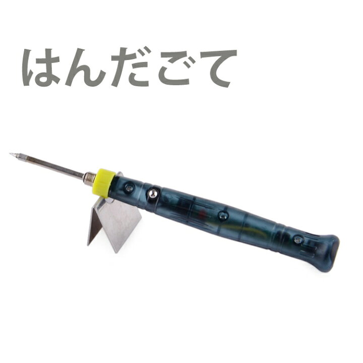 楽天市場 バーゲン Usb式 半田 はんだこて ハンダ 日本語取扱説明書付属 ヤニ付き Diy 作業工具 はんだごて スタンド 高出力 急速加熱 コードレス マミーショップ