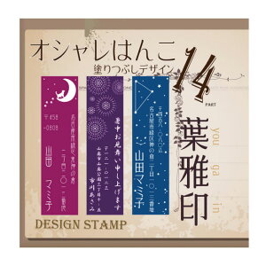 名前 はんこ デザインの人気商品 通販 価格比較 価格 Com 名前 はんこ デザインの人気商品 通販 価格比較 価格 Com