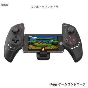 Bluetooth ゲームパッド 携帯電話アクセサリの通販 価格比較 価格 Com