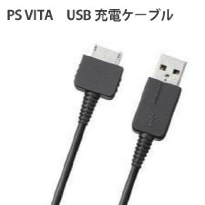 楽天市場 Ps Vita 互換usb充電ケーブル 1m Sony ソニー Playstationvita Psvita Ps3やパソコンと接続 急速充電 データ転送 高耐久 ブラック Usbケーブル マミーショップ