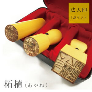 銀行印 手作りの人気商品 通販 価格比較 価格 Com