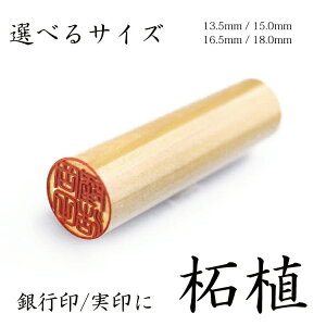 実印 手作りの人気商品 通販 価格比較 価格 Com