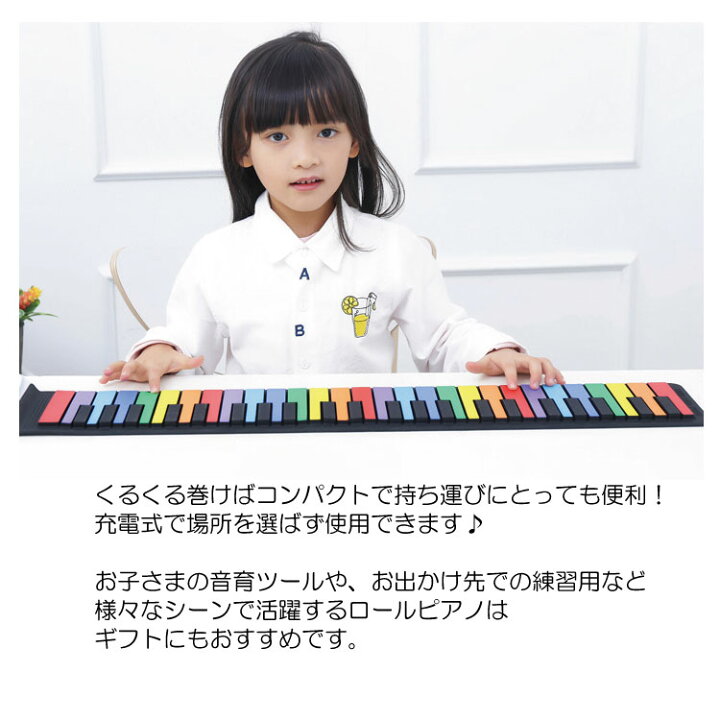 楽天市場 ロールピアノ 49key カラフル鍵盤 日本語取扱説明書付 コンパクトで持ち運びに便利 いつでもどこでもピアノ練習 誕生日プレゼント 音育ギフト マミーショップ