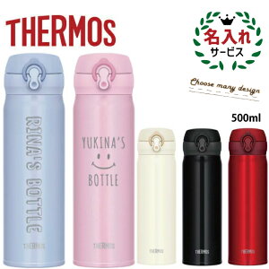 名入れ 水筒 500mlの人気商品 通販 価格比較 価格 Com