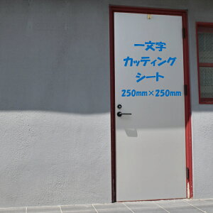 ꕶJbeBOV[g 2ȏ 250mm×250mm ŔEX܁E\DEfUCEI[_[Ch 񎟉EFJ{[h