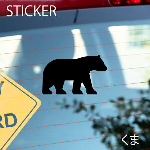 くまカッティングシート 選べるサイズとカラー 耐候性シール 【DIYやオリジナルワンポイントに最適】 防水 くまステッカー/おしゃれステッカー/アクリルプレート/パーテーション/車/ガラス