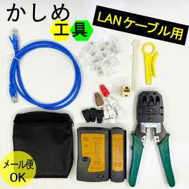 楽天市場 かしめ 工具 セットの通販 楽天市場 かしめ 工具 セットの通販
