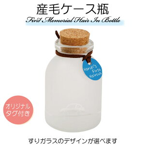 保管 瓶 マタニティ用品の人気商品 通販 価格比較 価格 Com