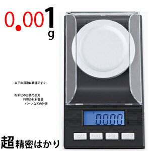 0.001gΉ MAX50g܂ fW^͂    i  ťv Tvg NbLOv