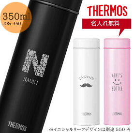 楽天市場 サーモス 水筒 名入れの通販