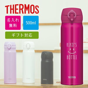 サーモス 水筒 500ml 軽量の人気商品 通販 価格比較 価格 Com サーモス 水筒 500ml 軽量の人気商品 通販 価格比較 価格 Com
