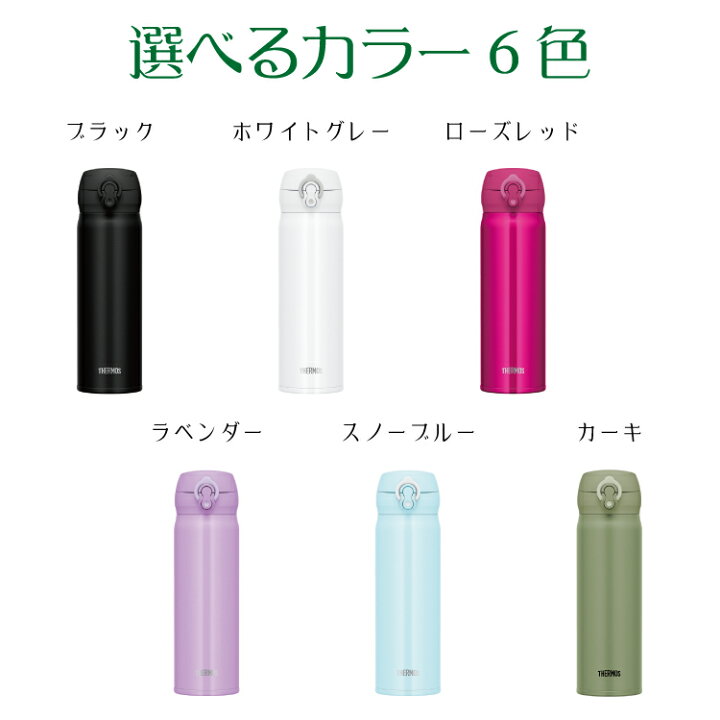 楽天市場】【背番号デザイン】名入れ無料 サーモス ワンタッチ真空断熱ケータイマグ 500ml JNL-505 THERMOS 直飲みタイプ 重さわずか約210gの超軽量タイプ 水筒 ギフト 入学 卒業 卒団 お祝い 記念品 ノベルティ イベント サークル プレゼント 野球 バスケ サッカー ... 楽天市場】【背番号デザイン】名入れ無料 サーモス ワンタッチ真空断熱ケータイマグ 500ml JNL-505 THERMOS 直飲みタイプ 重さわずか約210gの超軽量タイプ 水筒 ギフト 入学 卒業 卒団 お祝い 記念品 ノベルティ イベント サークル プレゼント 野球 バスケ サッカー ...