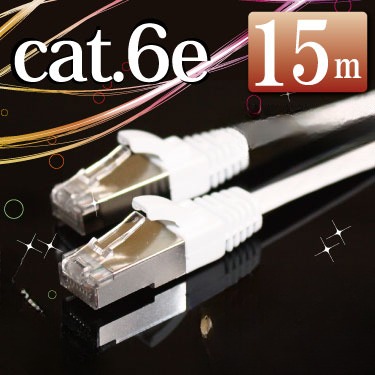 メール便対応cat6eスーパーフラットLANケーブル より線使用で使いやすい LANケーブル15m ランケーブル15m フラットケーブル ホワイト カテゴリー6e SALE開催中 マミコム ストレート cat6e 激安正規 シールドコネクタ採用