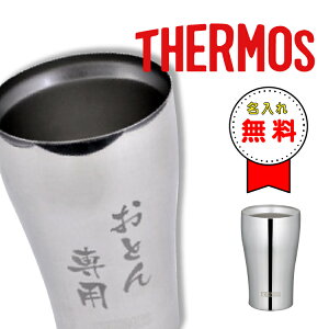 父の日 タンブラー 名入れの人気商品 通販 価格比較 価格 Com 父の日 タンブラー 名入れの人気商品 通販 価格比較 価格 Com