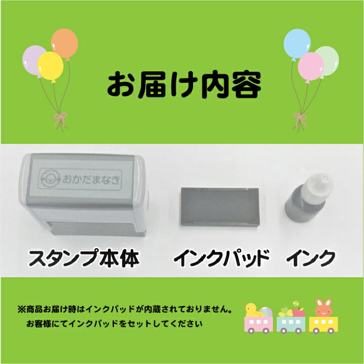 楽天市場】【入園準備】おむつスタンプ オムツはんこTM【バラエティ 