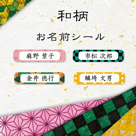 楽天市場 名前 シール 大人 無料の通販