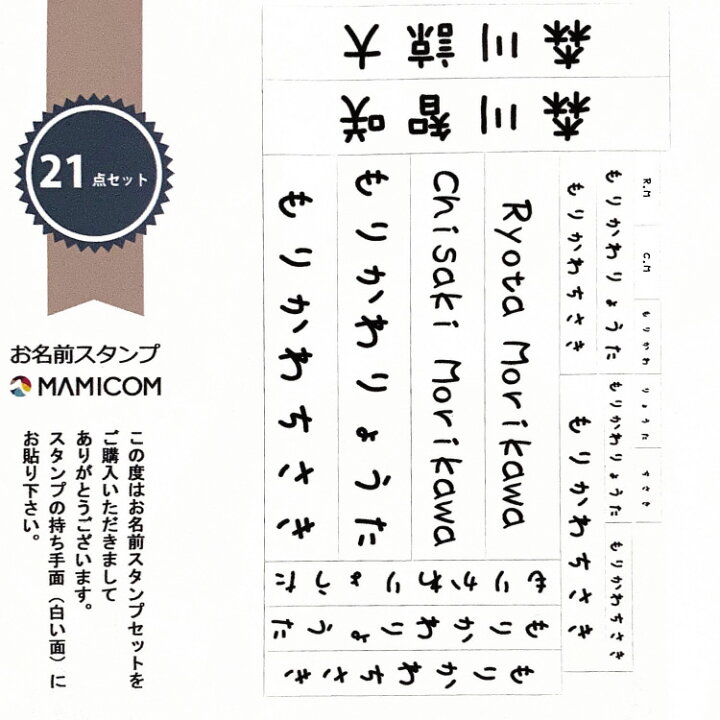 楽天市場 イニシャル付き 豪華 おなまえスタンプ兄弟姉妹セット 21点セット ひらがな漢字ローマ字box 布 ゴム印 こども用 スタンプインク付き 入学 入園 お道具 おはじき 計算 子供印鑑 マミーショップ