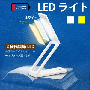 LEDCg ܂肽 fXNCg 邳2iK CG[/zCgCg USB[d ܂肽ŃRpNg   y Vv Ǌ|Ή