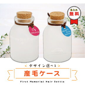 保管 瓶 マタニティ用品の人気商品 通販 価格比較 価格 Com