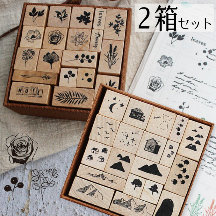 楽天市場 木製スタンプ 2箱セット たっぷり38個 花と葉っぱのスタンプ19個入 星 月 山 木 家スタンプ19個入り お花や木の葉モチーフと自然の風景のスタンプセット 植物 草花 バラ イチョウ ラベンダー スタンプ ハンコ 手帳 日記 ハンクラ クラフト デコレーション
