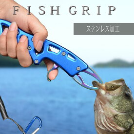 フィッシュグリップ 21.5cm フィッシュキャッチャー 虹色ステンレス加工 釣り具 サビに強い 魚掴み 耐久性 軽量130g コンパクト フィッシング 父の日 釣り好きアウトドア