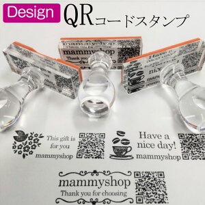 QRコードスタンプ デザイン入り 長方形トップスター オーダーメイドスタンプ ショップスタンプ 社名はんこ 社判 75mm×20mm お店の宣伝 社名入り 会社名 名入れ HP Web 氏名 教室 カフェ HP LINE URL